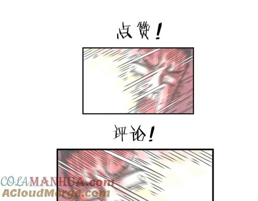 第86话 打开一切不幸的门 第67页