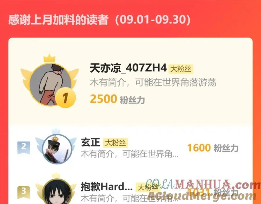 第86话 打开一切不幸的门 第70页