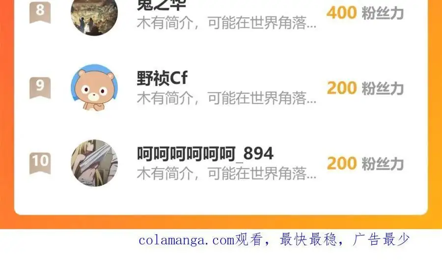 第86话 打开一切不幸的门 第72页