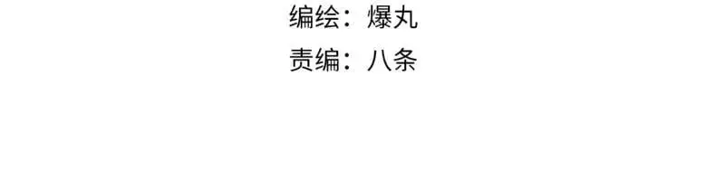 第87话 反式接触 第9页