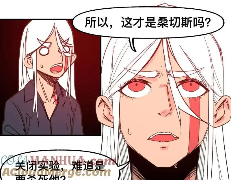 第87话 反式接触 第10页