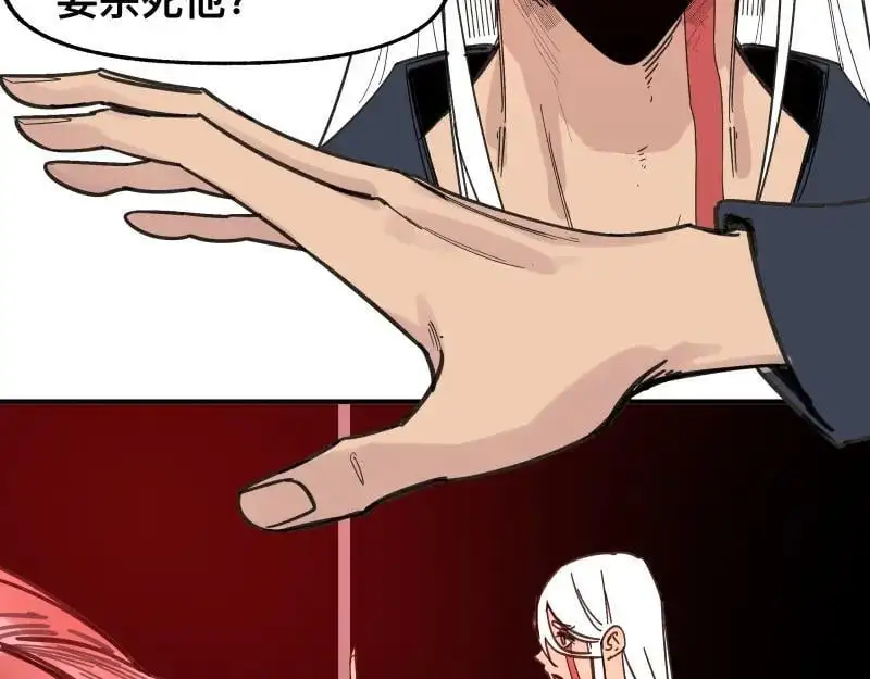 第87话 反式接触 第11页
