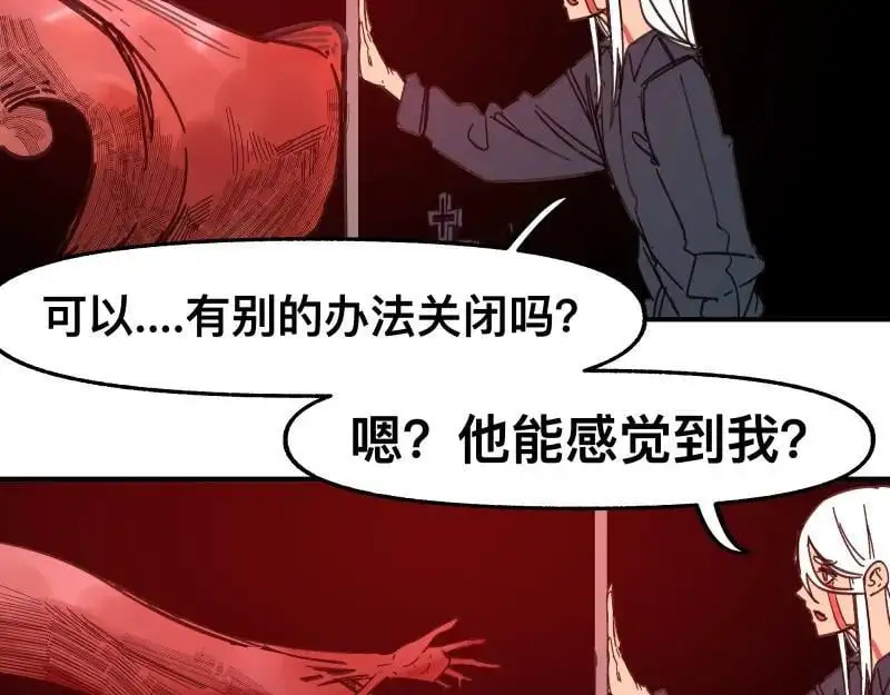 第87话 反式接触 第12页