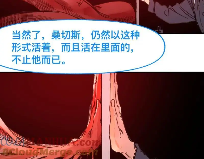 第87话 反式接触 第13页