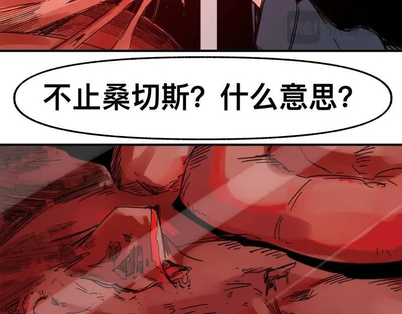 第87话 反式接触 第14页