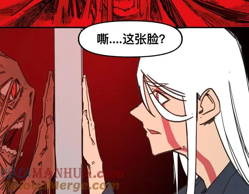 第87话 反式接触 第16页