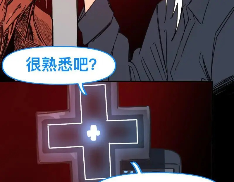 第87话 反式接触 第17页
