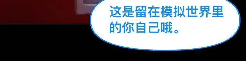 第87话 反式接触 第18页