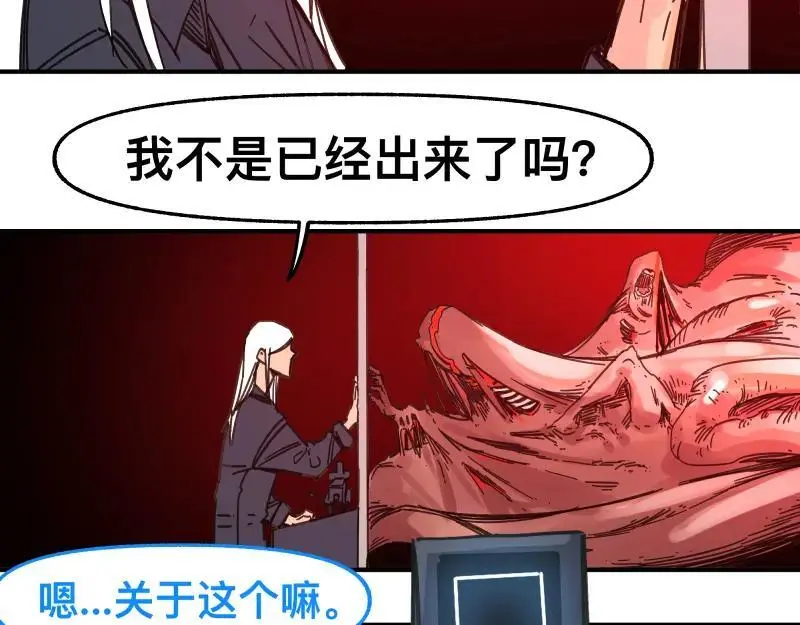 第87话 反式接触 第20页