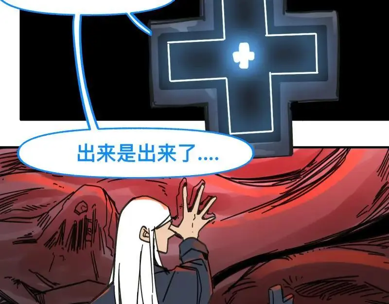 第87话 反式接触 第21页