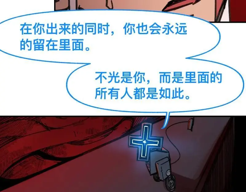 第87话 反式接触 第24页
