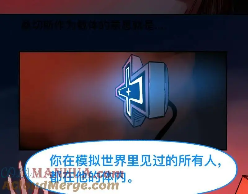 第87话 反式接触 第25页