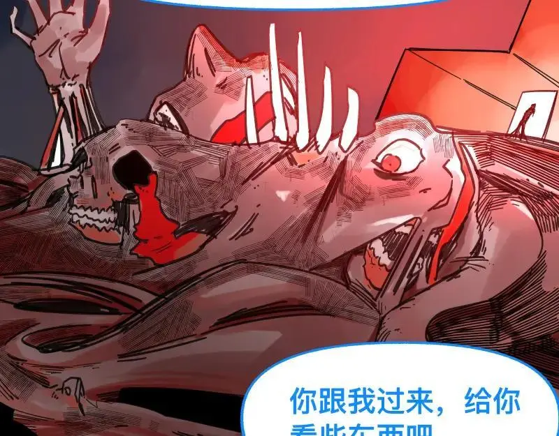 第87话 反式接触 第26页