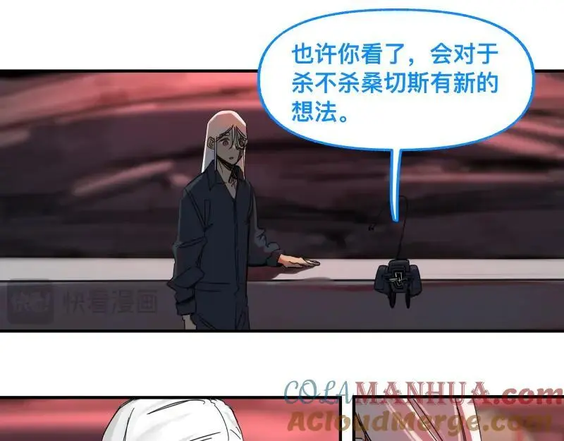 第87话 反式接触 第28页