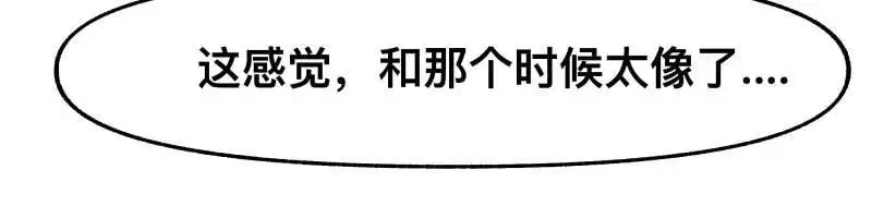 第87话 反式接触 第36页