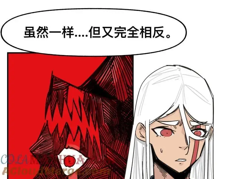 第87话 反式接触 第37页