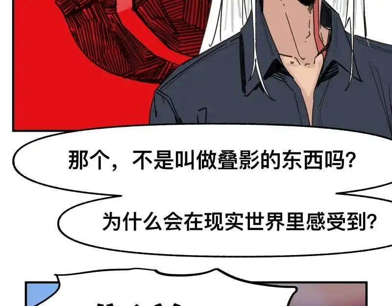第87话 反式接触 第38页