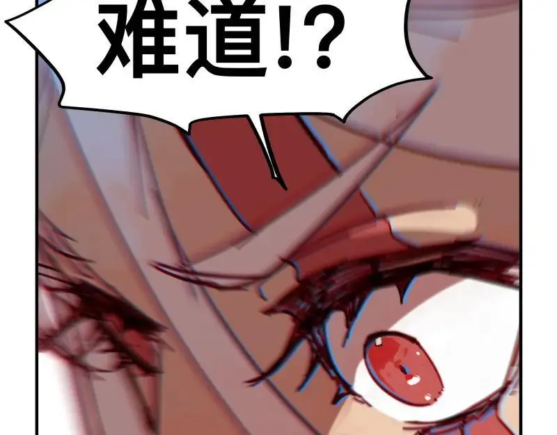 第87话 反式接触 第39页