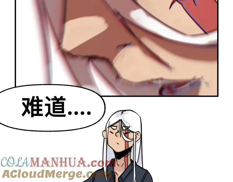 第87话 反式接触 第40页