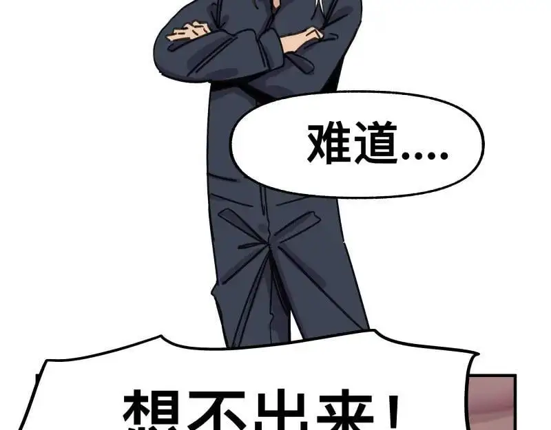 第87话 反式接触 第41页