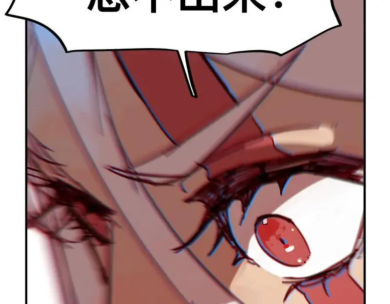 第87话 反式接触 第42页