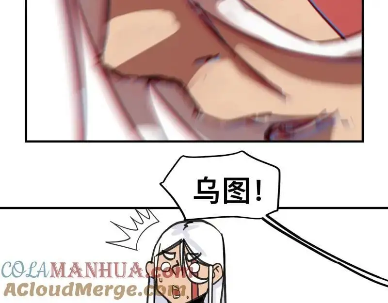 第87话 反式接触 第43页