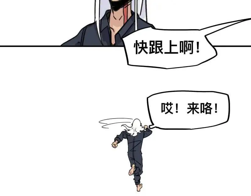 第87话 反式接触 第44页