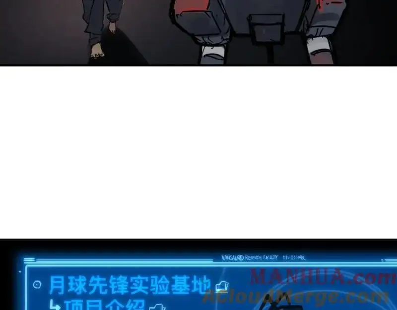 第88话 熟悉而亲切 第4页