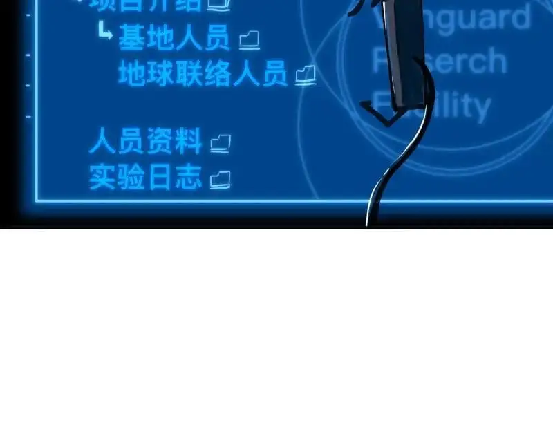 第88话 熟悉而亲切 第5页