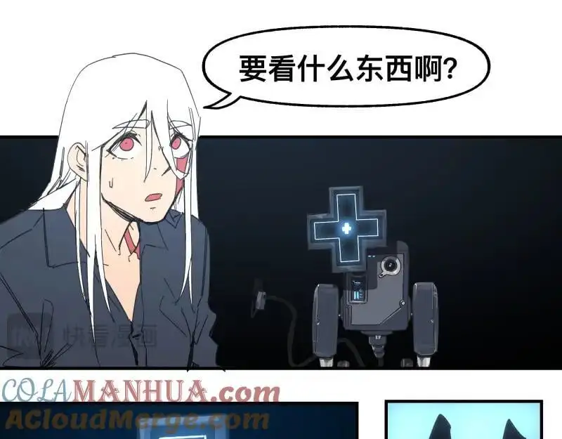 第88话 熟悉而亲切 第10页