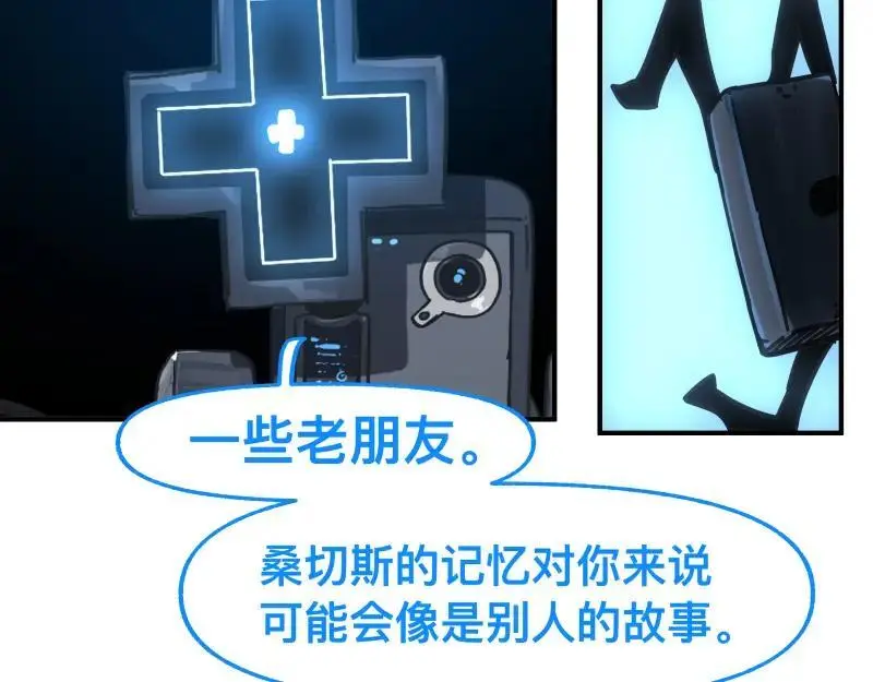 第88话 熟悉而亲切 第11页