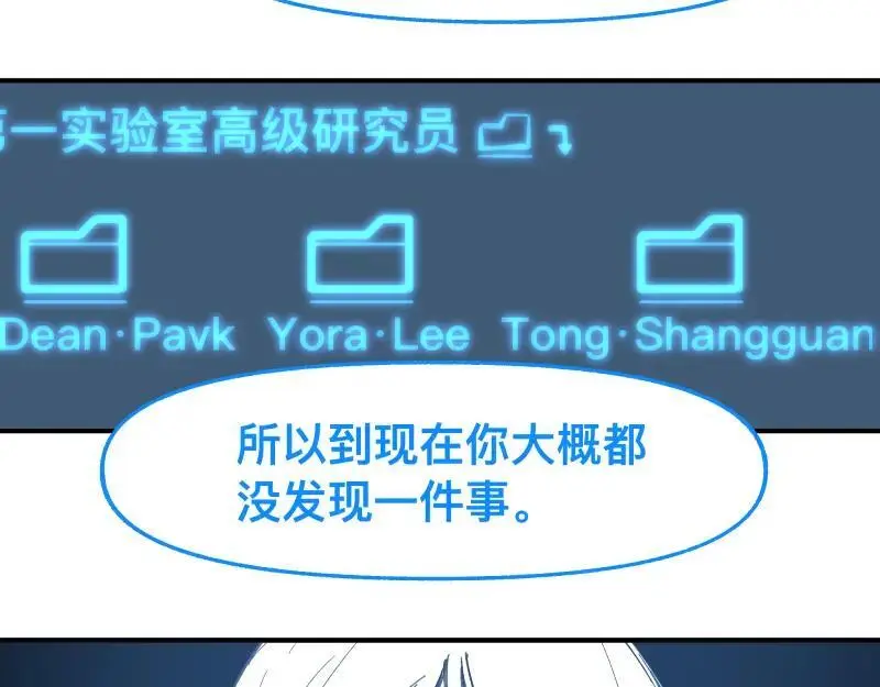 第88话 熟悉而亲切 第12页