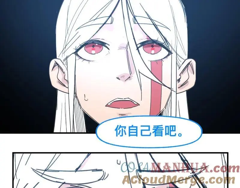 第88话 熟悉而亲切 第13页