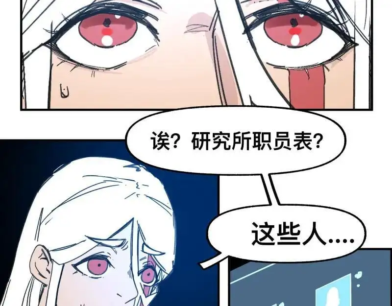 第88话 熟悉而亲切 第14页
