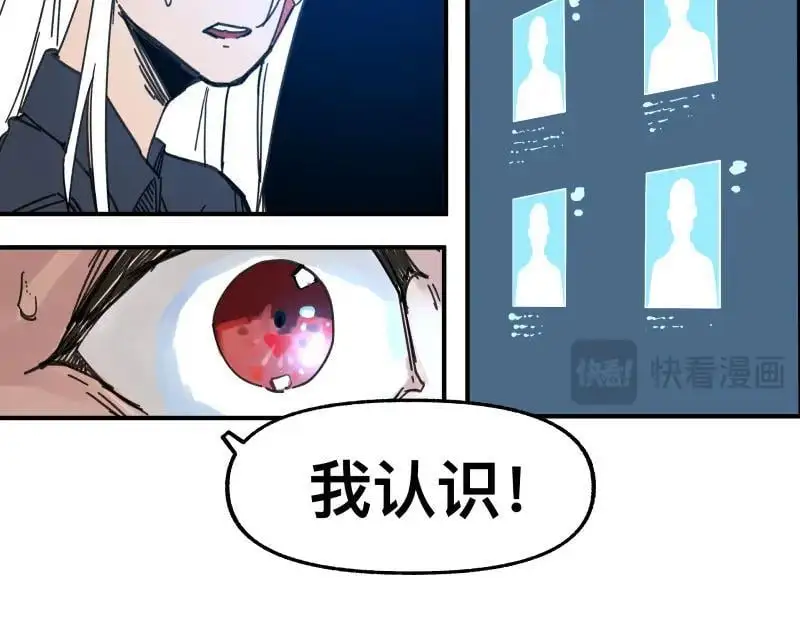 第88话 熟悉而亲切 第15页