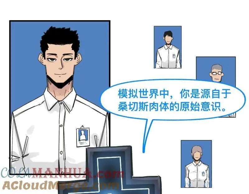 第88话 熟悉而亲切 第19页