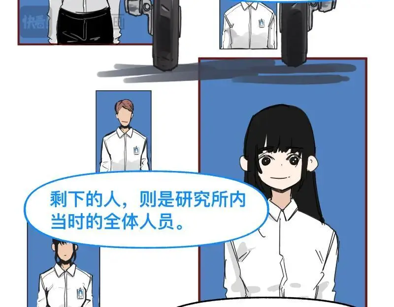 第88话 熟悉而亲切 第21页