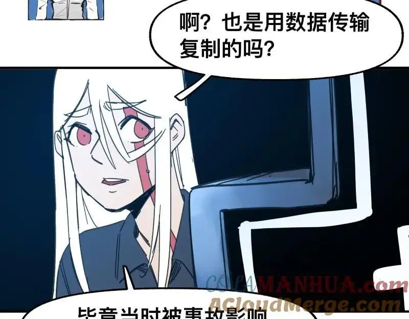 第88话 熟悉而亲切 第22页