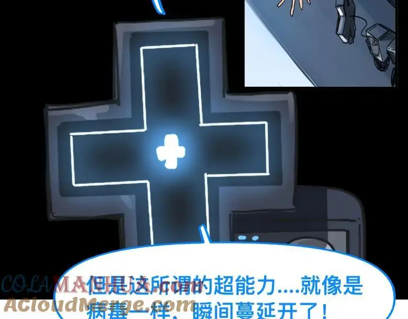第88话 熟悉而亲切 第25页