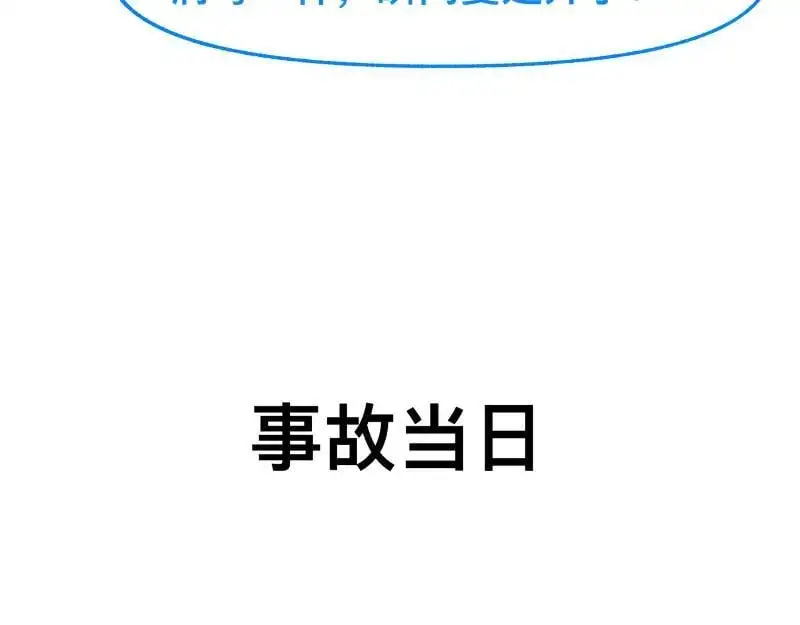 第88话 熟悉而亲切 第26页