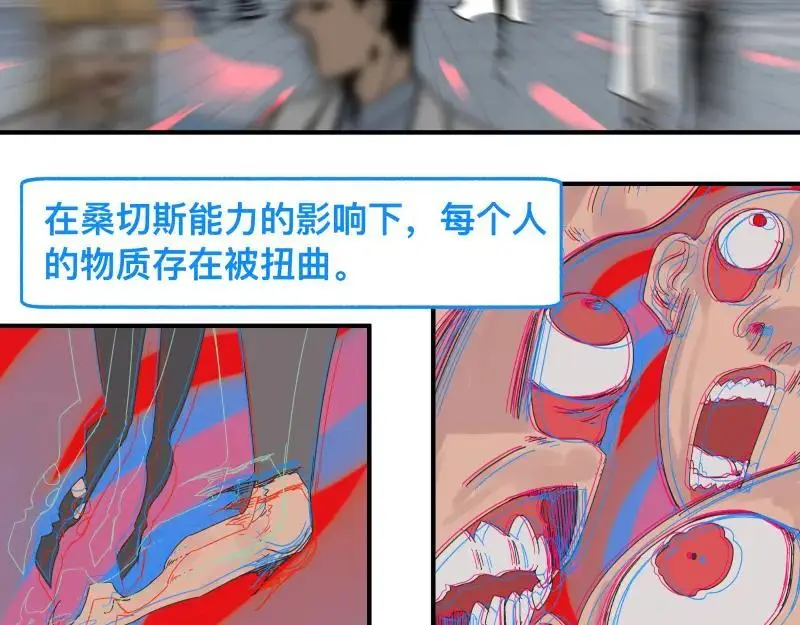 第88话 熟悉而亲切 第30页