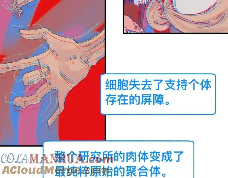 第88话 熟悉而亲切 第31页