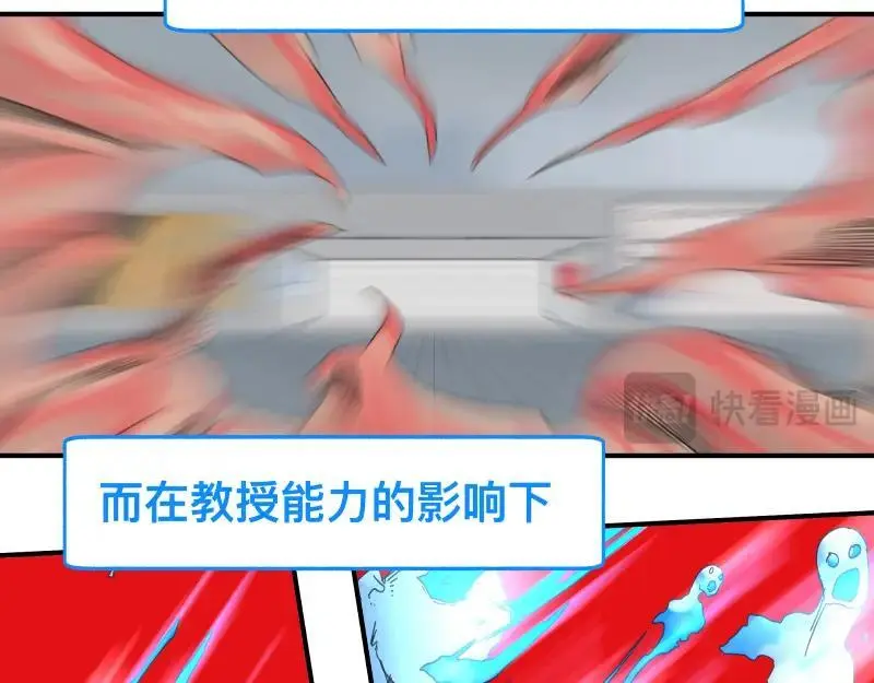 第88话 熟悉而亲切 第32页