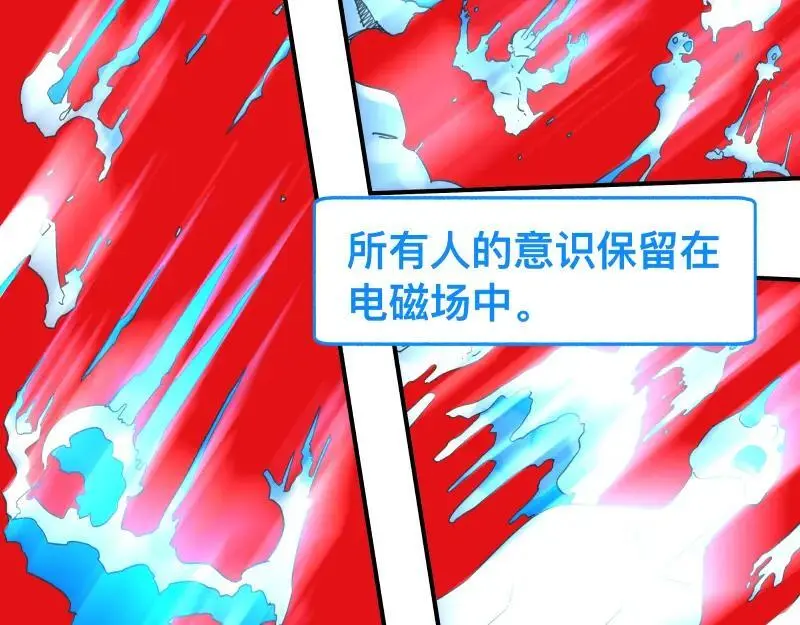 第88话 熟悉而亲切 第33页