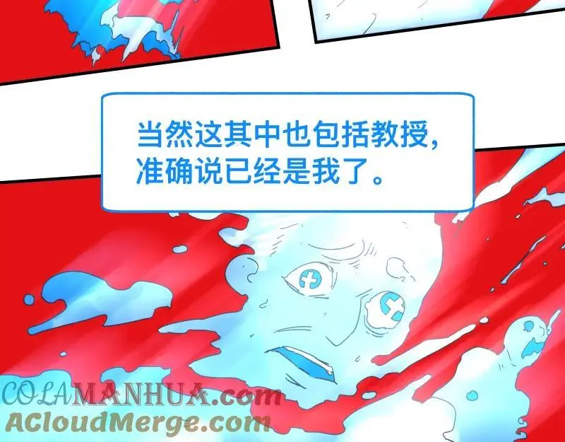 第88话 熟悉而亲切 第34页