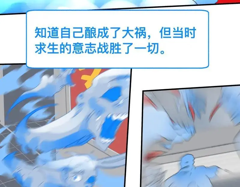第88话 熟悉而亲切 第35页