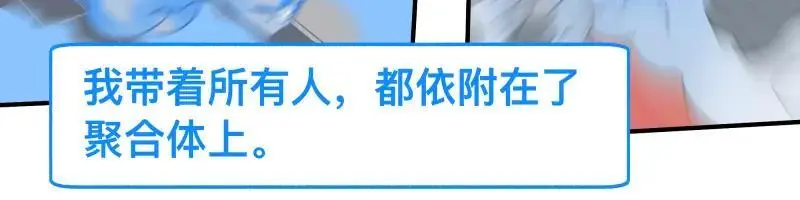 第88话 熟悉而亲切 第36页