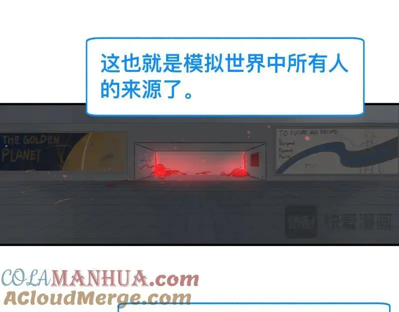 第88话 熟悉而亲切 第37页