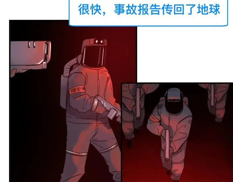 第88话 熟悉而亲切 第38页