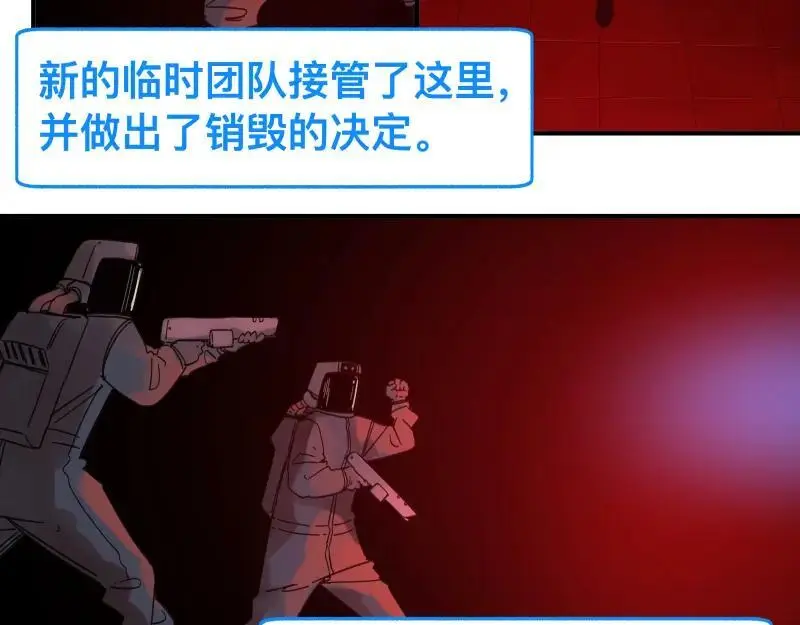 第88话 熟悉而亲切 第39页